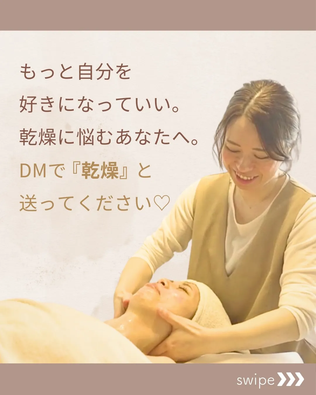 年齢のせいだと思っていた乾燥❄️
