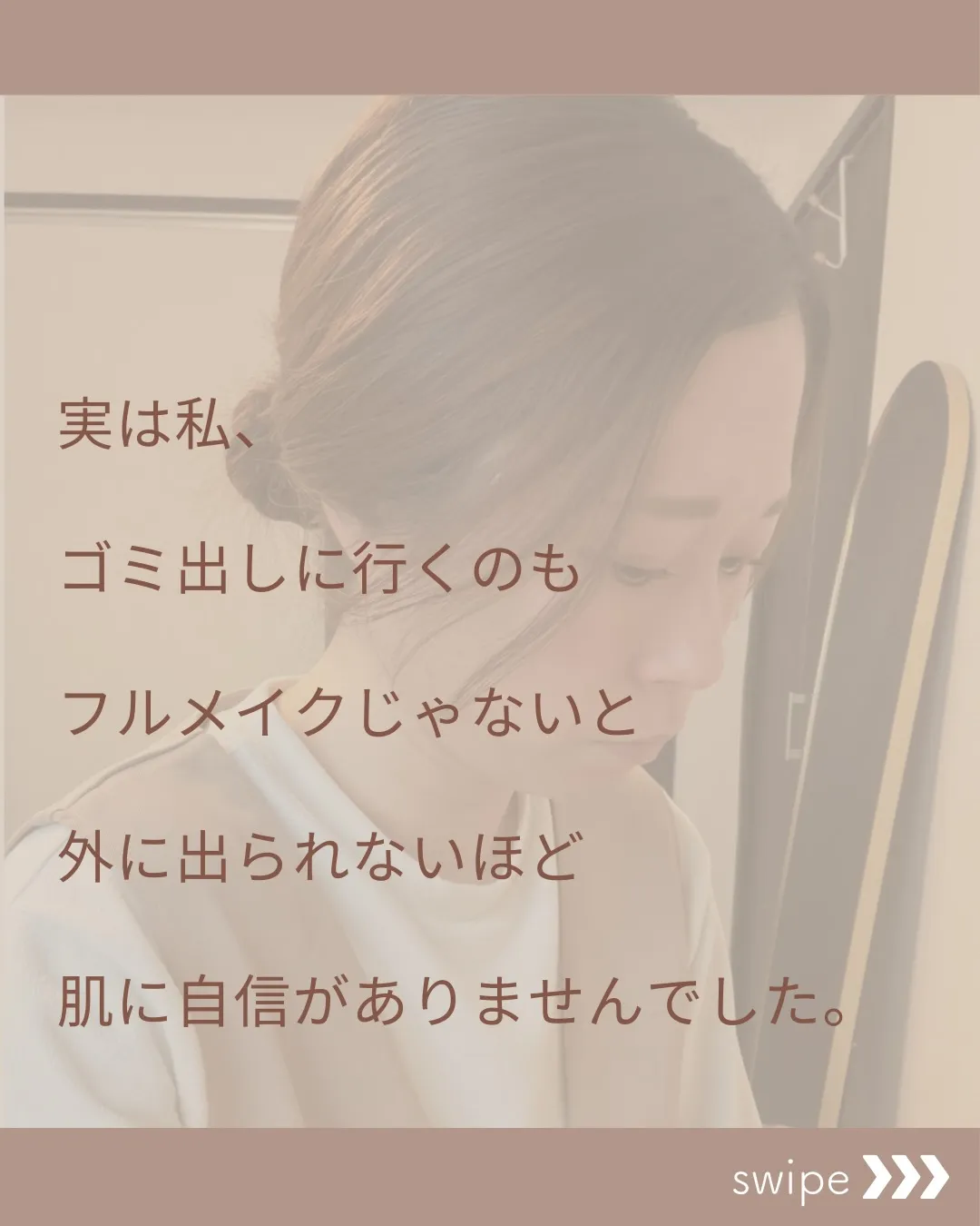 何をしても隠したくて、