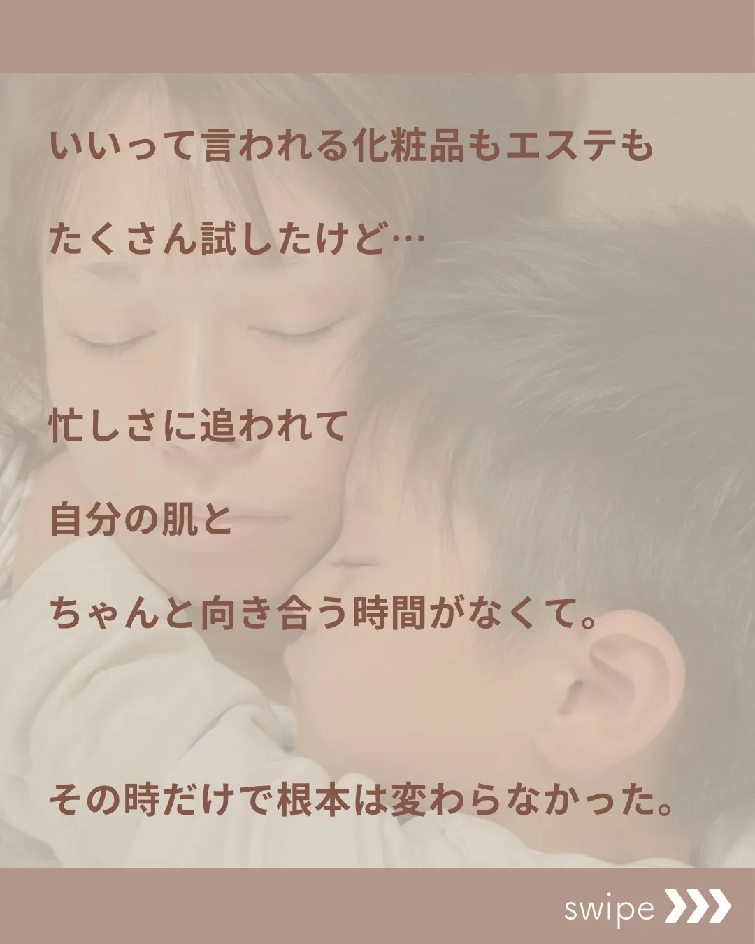 同じ想いをしたことのある方へ...♡