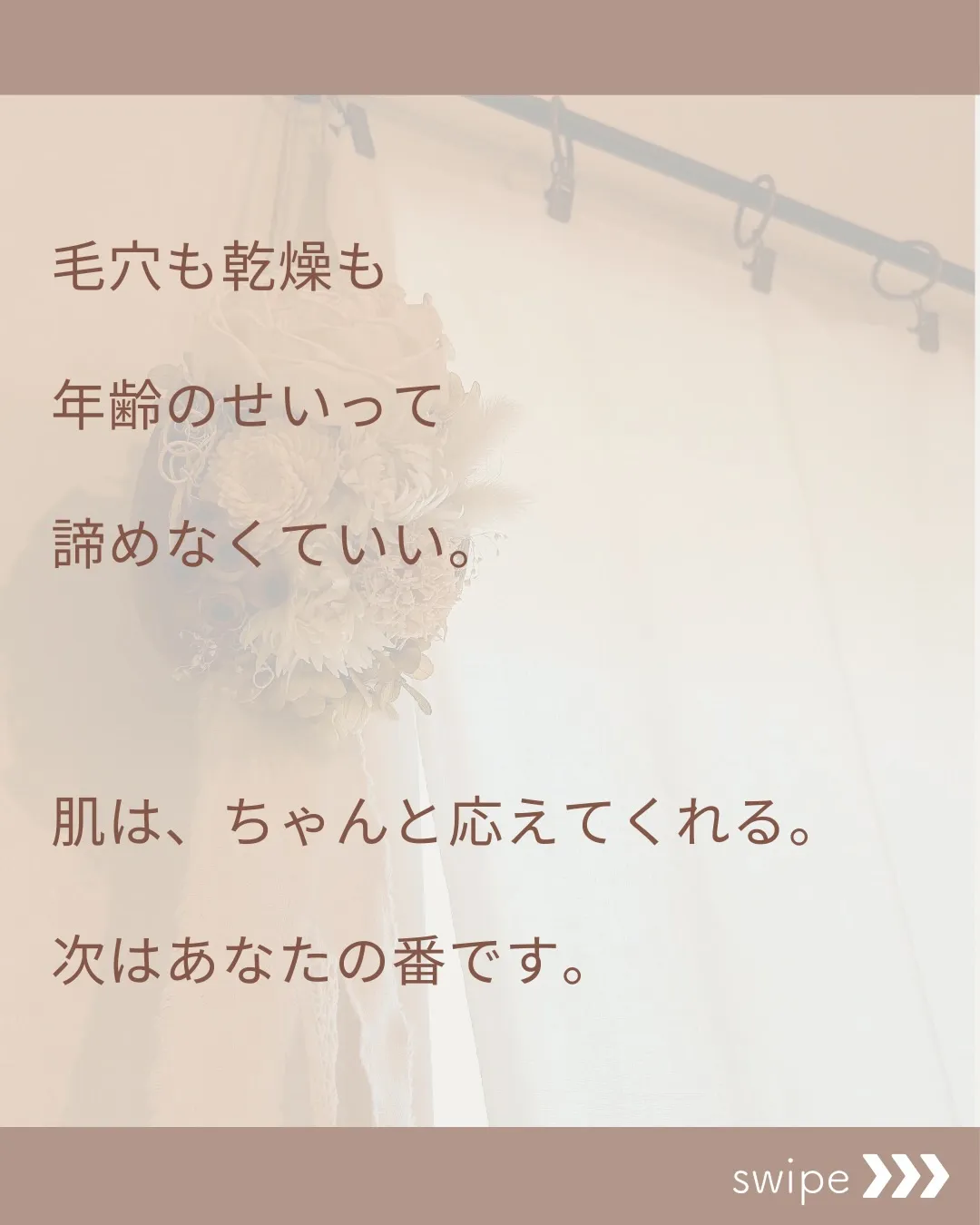 同じ想いをしたことのある方へ...♡