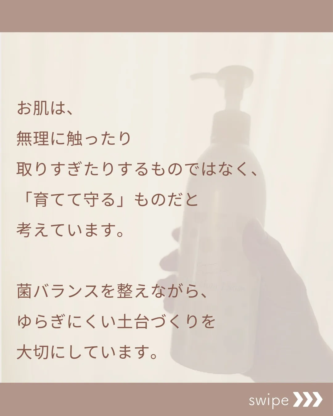 その場しのぎではなく、