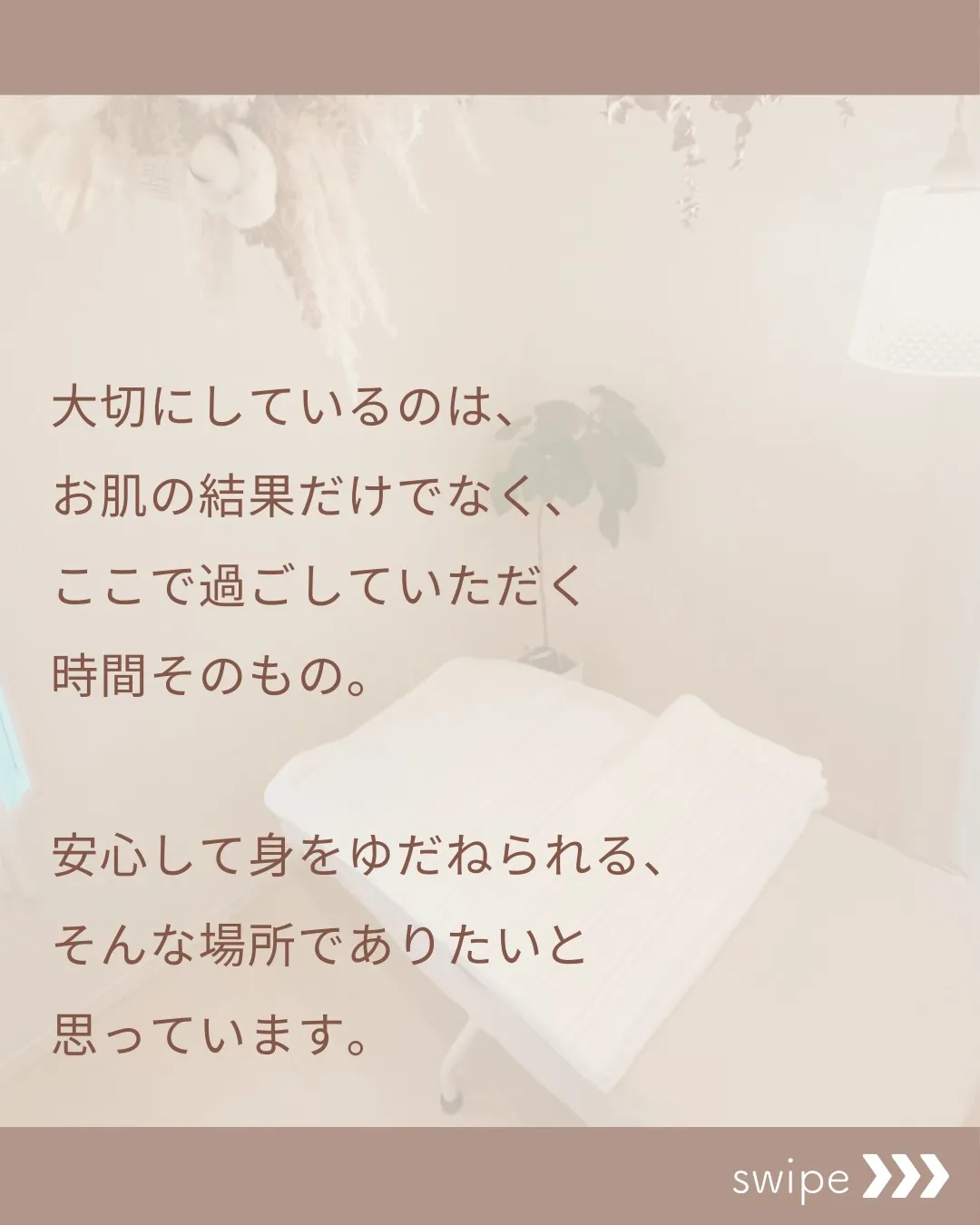 その場しのぎではなく、