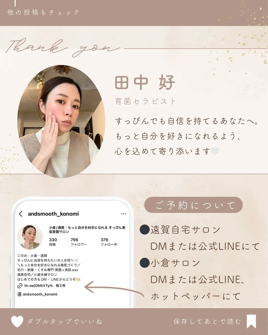 その場しのぎではなく、