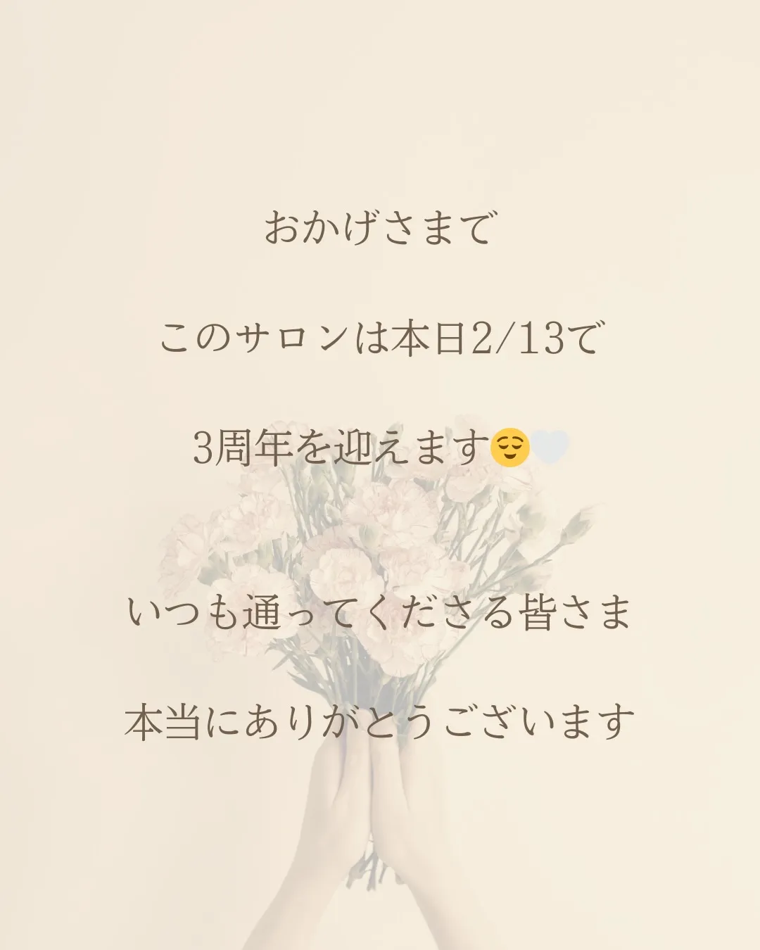 いつもありがとうございます😌🤍