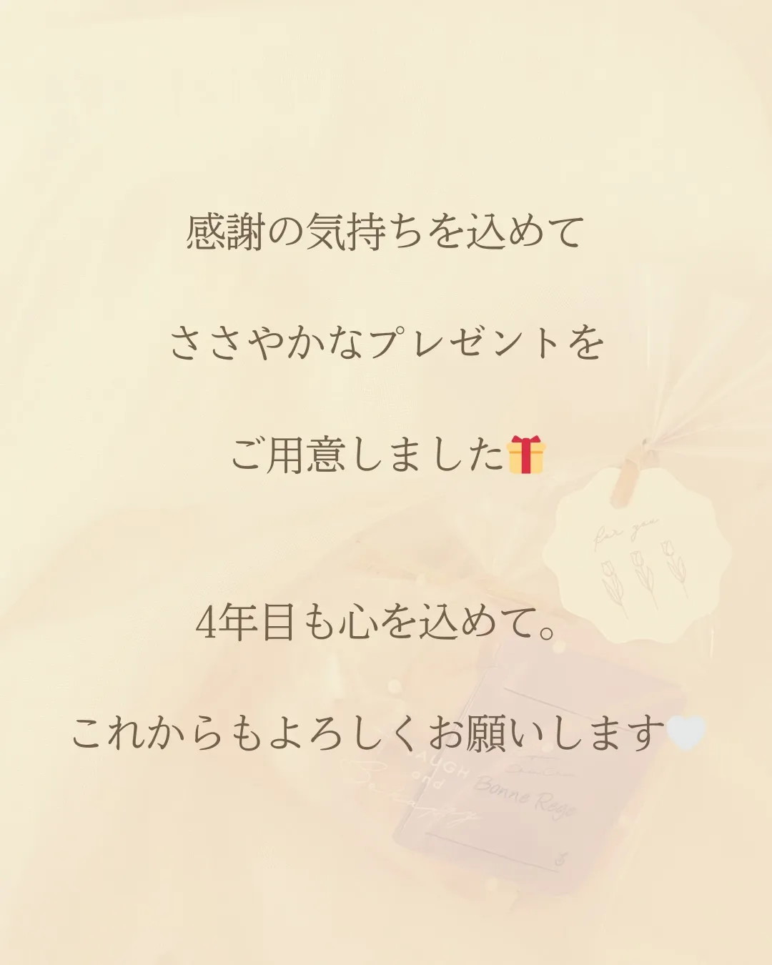 いつもありがとうございます😌🤍