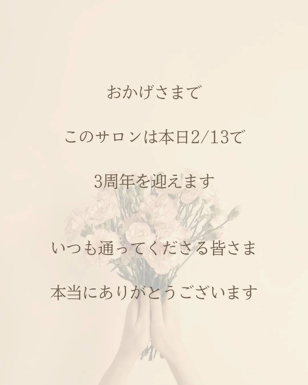 いつもありがとうございます😌🤍