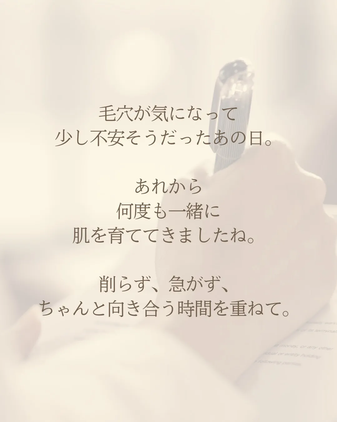 通い続けてくださっている皆さまへ🌿