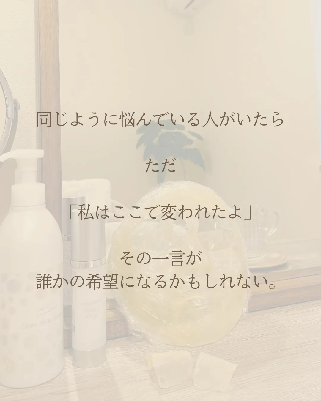 通い続けてくださっている皆さまへ🌿