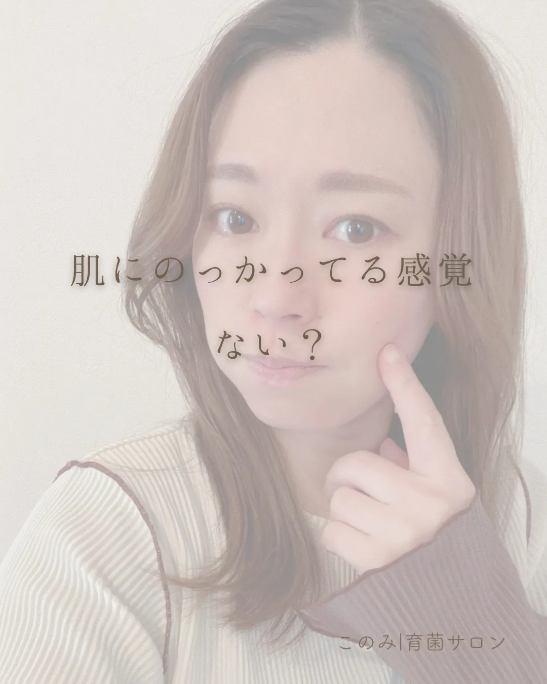 ちゃんとケアしてるのに