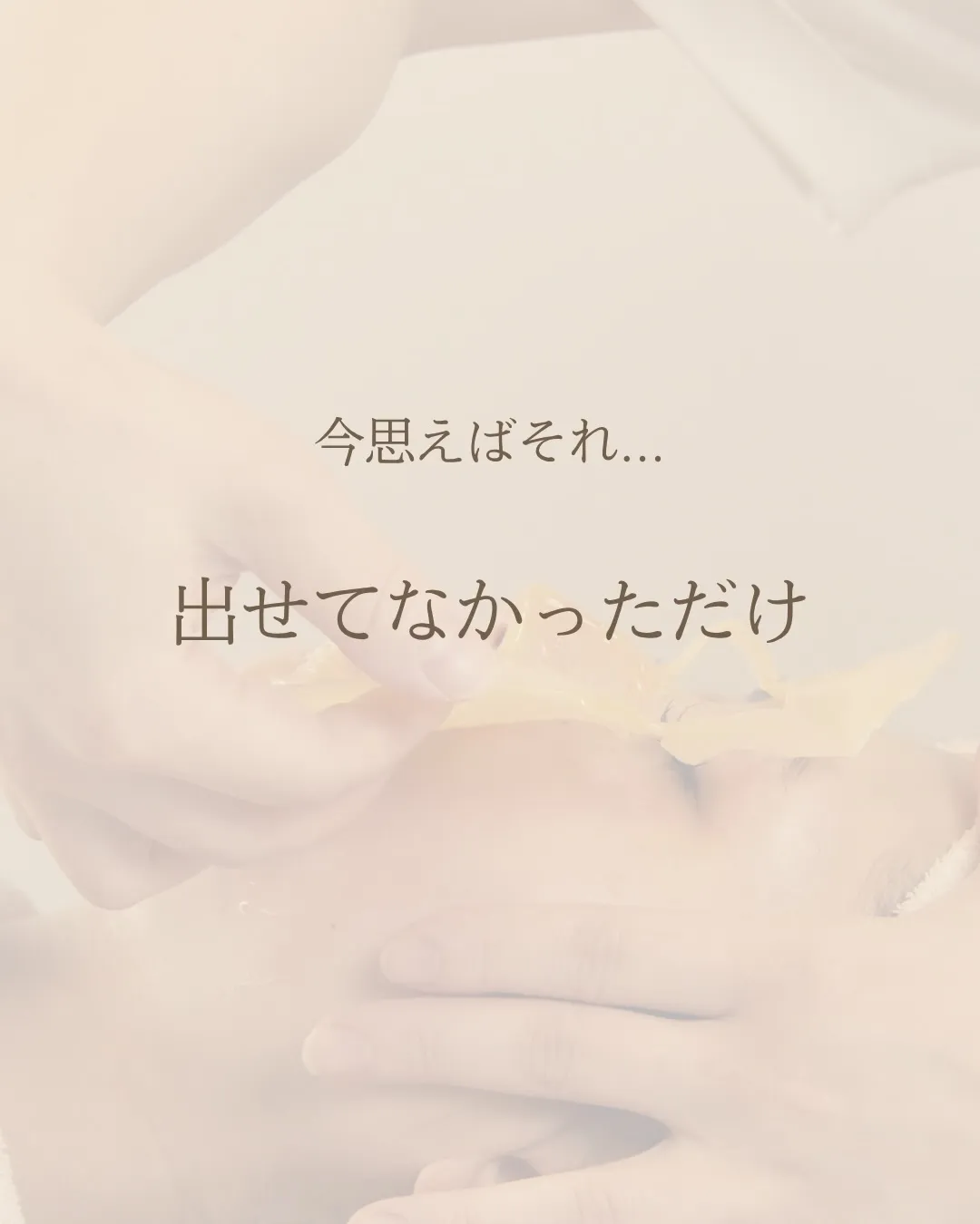 ちゃんとケアしてるのに