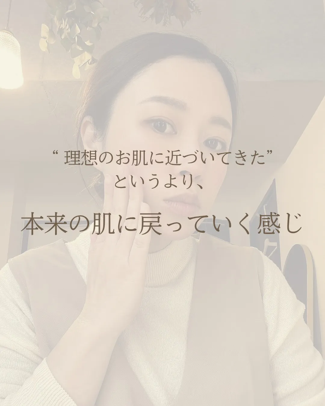 ちゃんとケアしてるのに