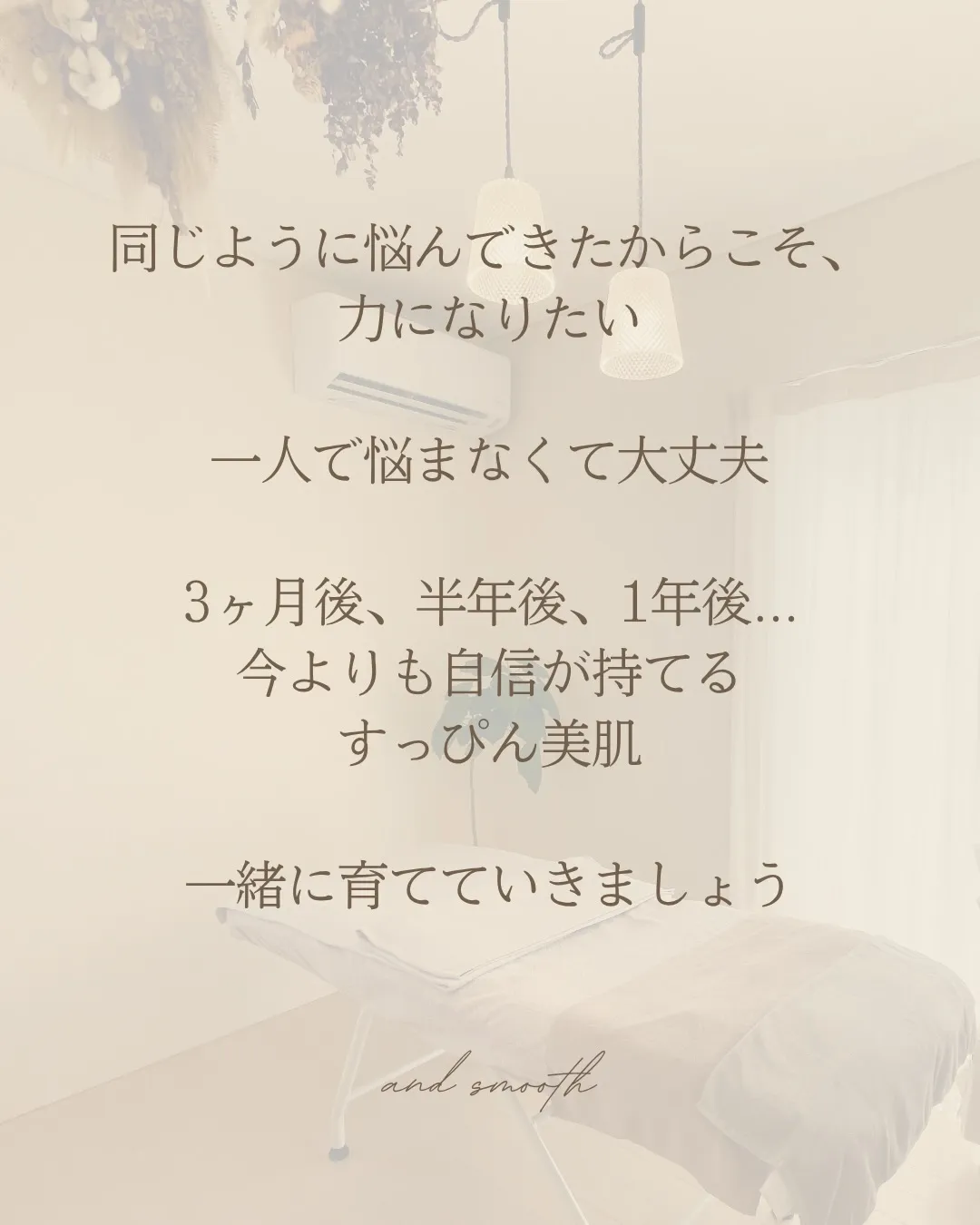 ちゃんとケアしてるのに