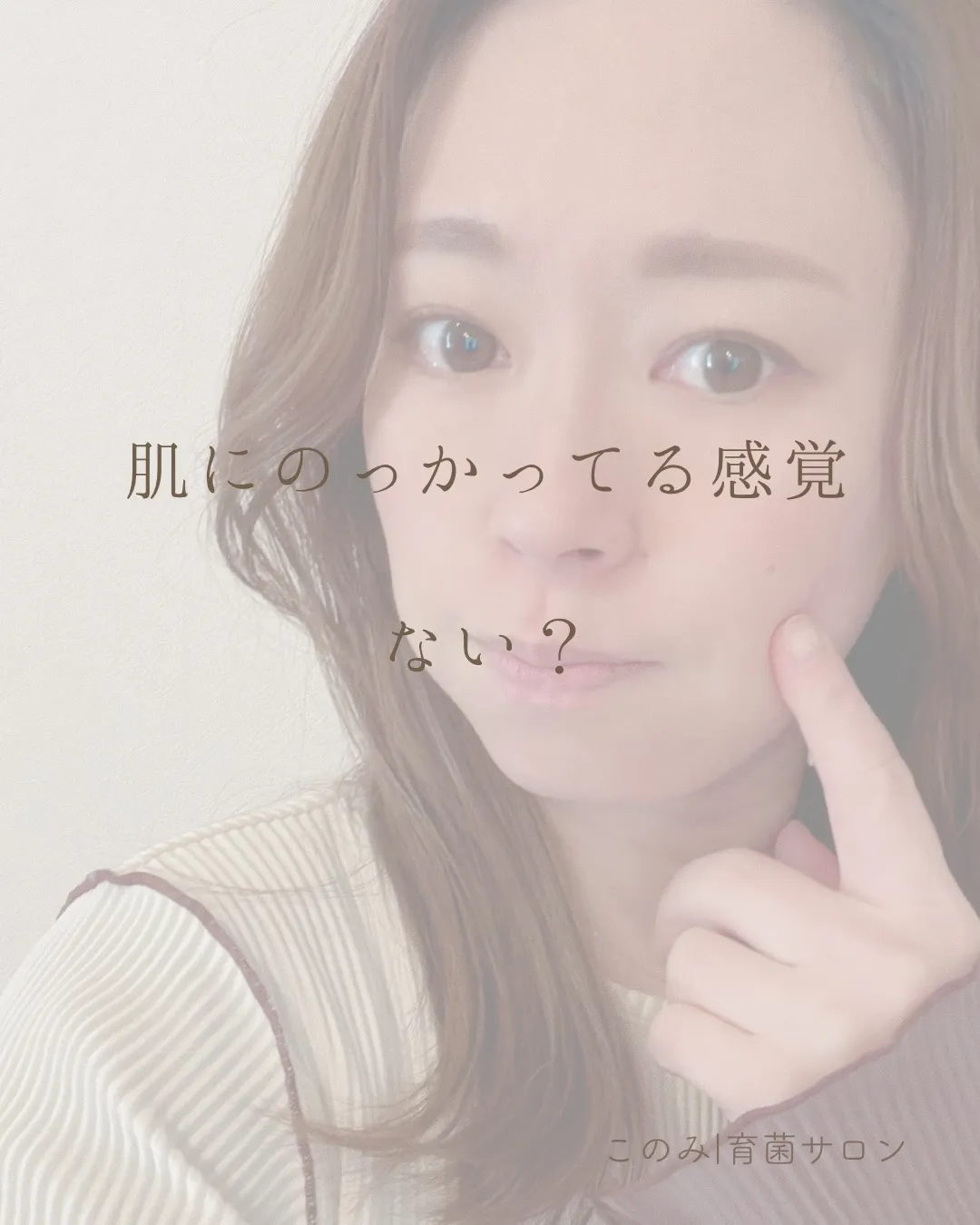 ちゃんとケアしてるのに