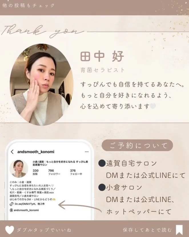 ちゃんとケアしてるのに