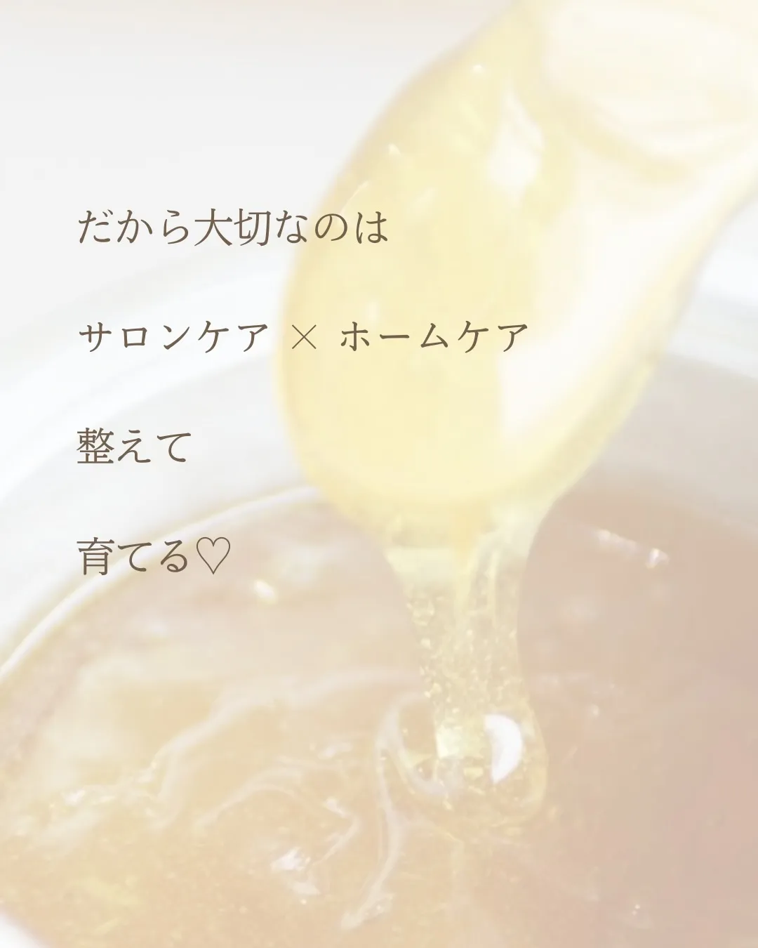 マツヤニは、
お肌をキレイにするゴールではなく