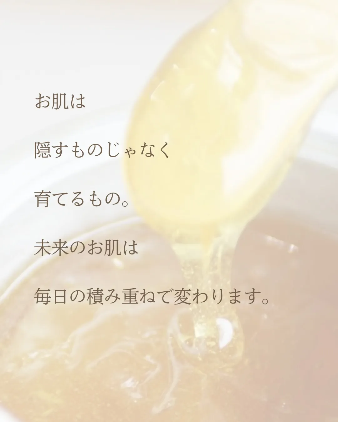 マツヤニは、
お肌をキレイにするゴールではなく