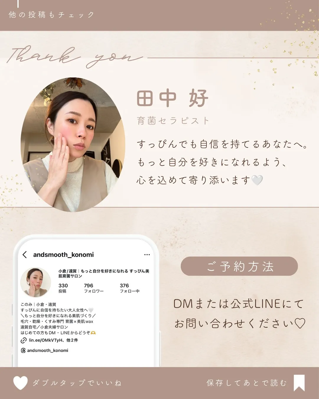 マツヤニは、
お肌をキレイにするゴールではなく