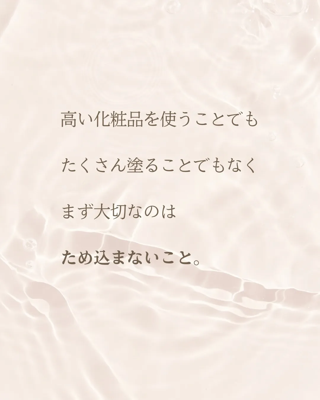 お肌が変わる人には共通点があります🌿