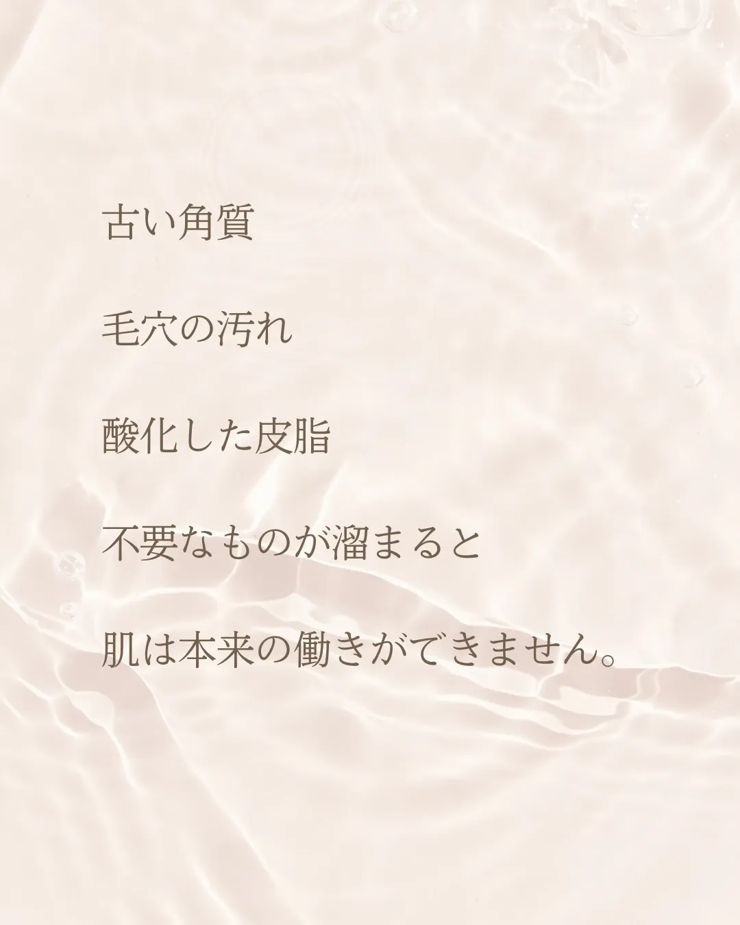 お肌が変わる人には共通点があります🌿