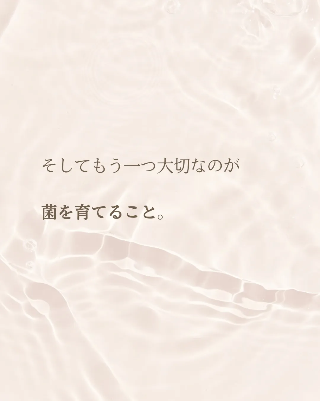 お肌が変わる人には共通点があります🌿
