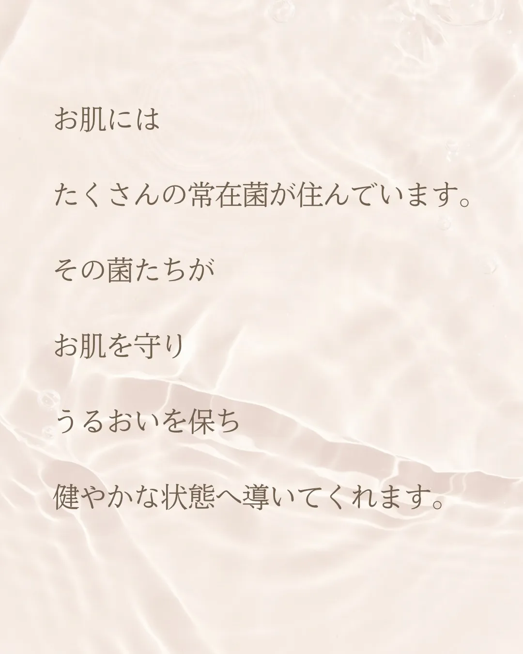 お肌が変わる人には共通点があります🌿