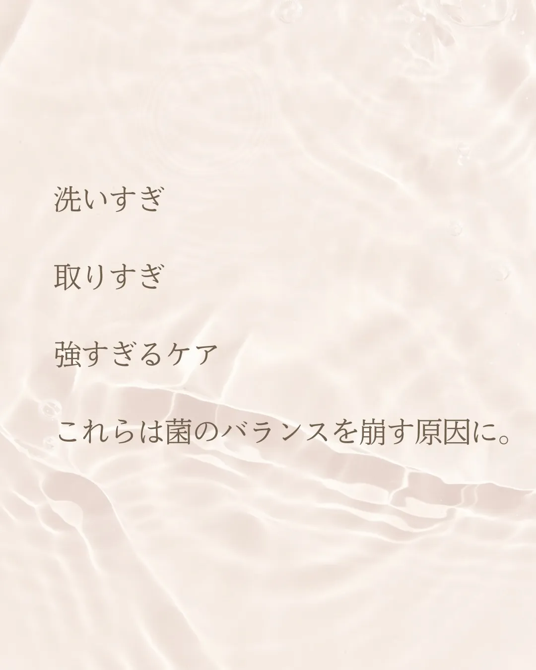 お肌が変わる人には共通点があります🌿