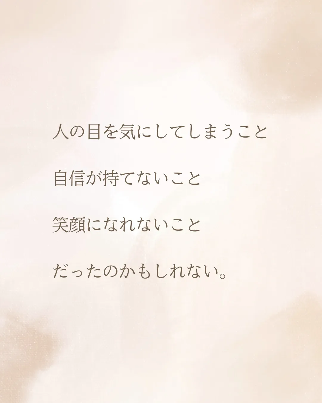 お肌が変わった先に
待っていたもの。