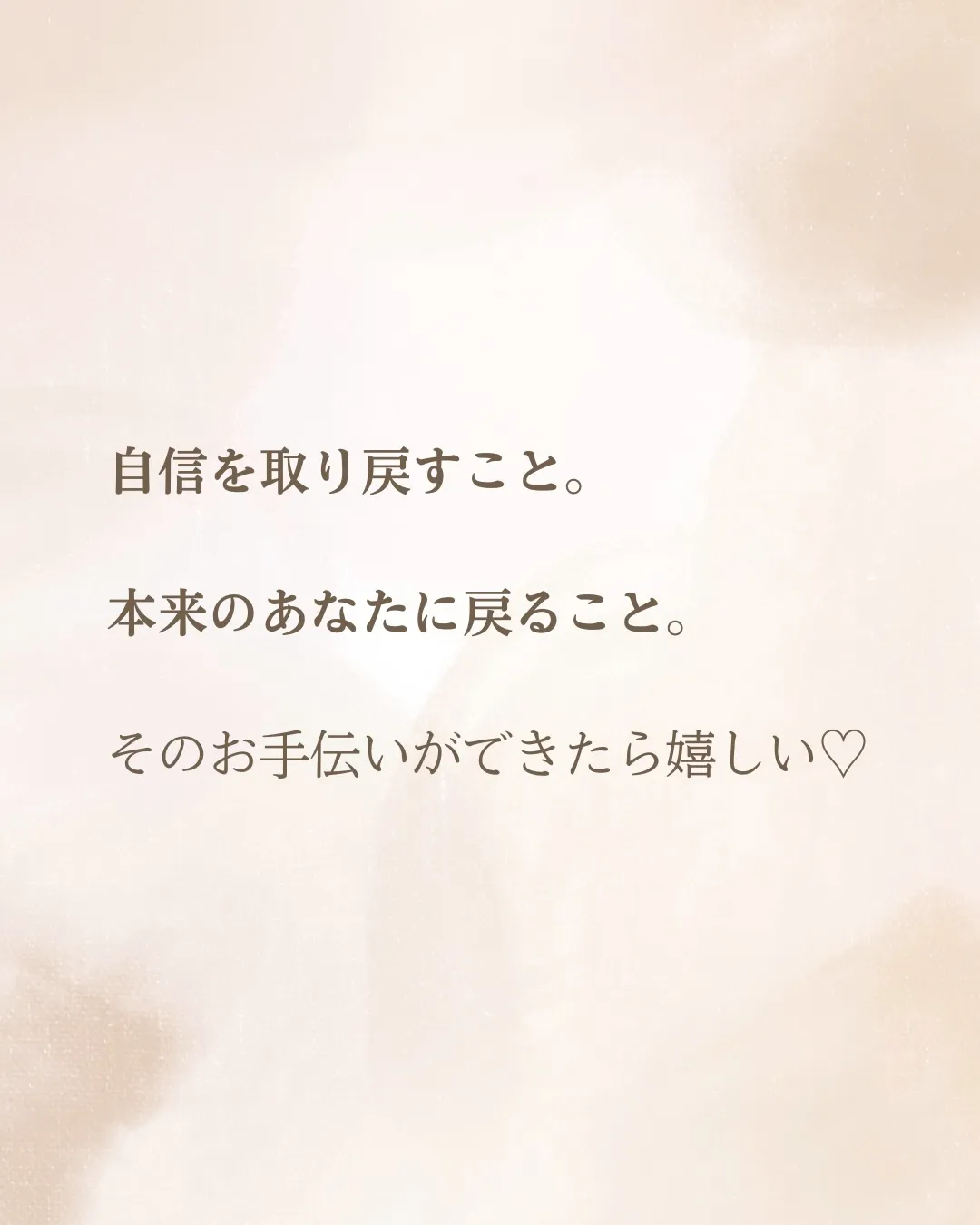 お肌が変わった先に
待っていたもの。