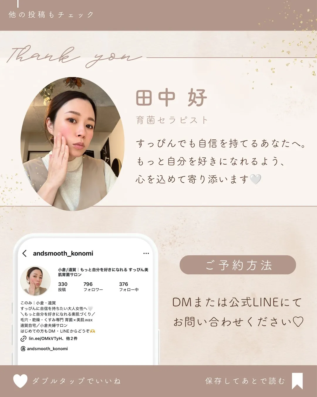 お肌が変わった先に
待っていたもの。
