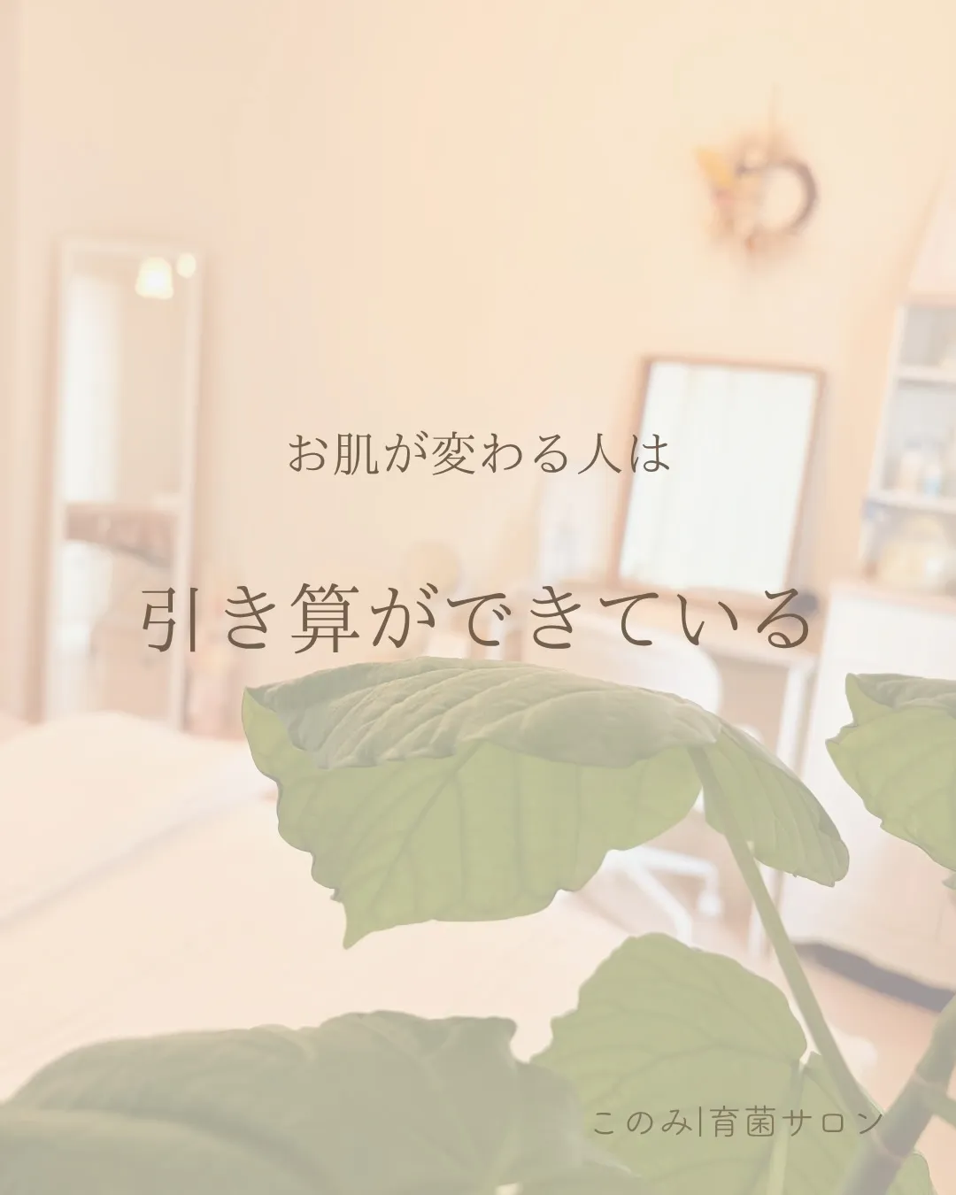 肌トラブルがあると、