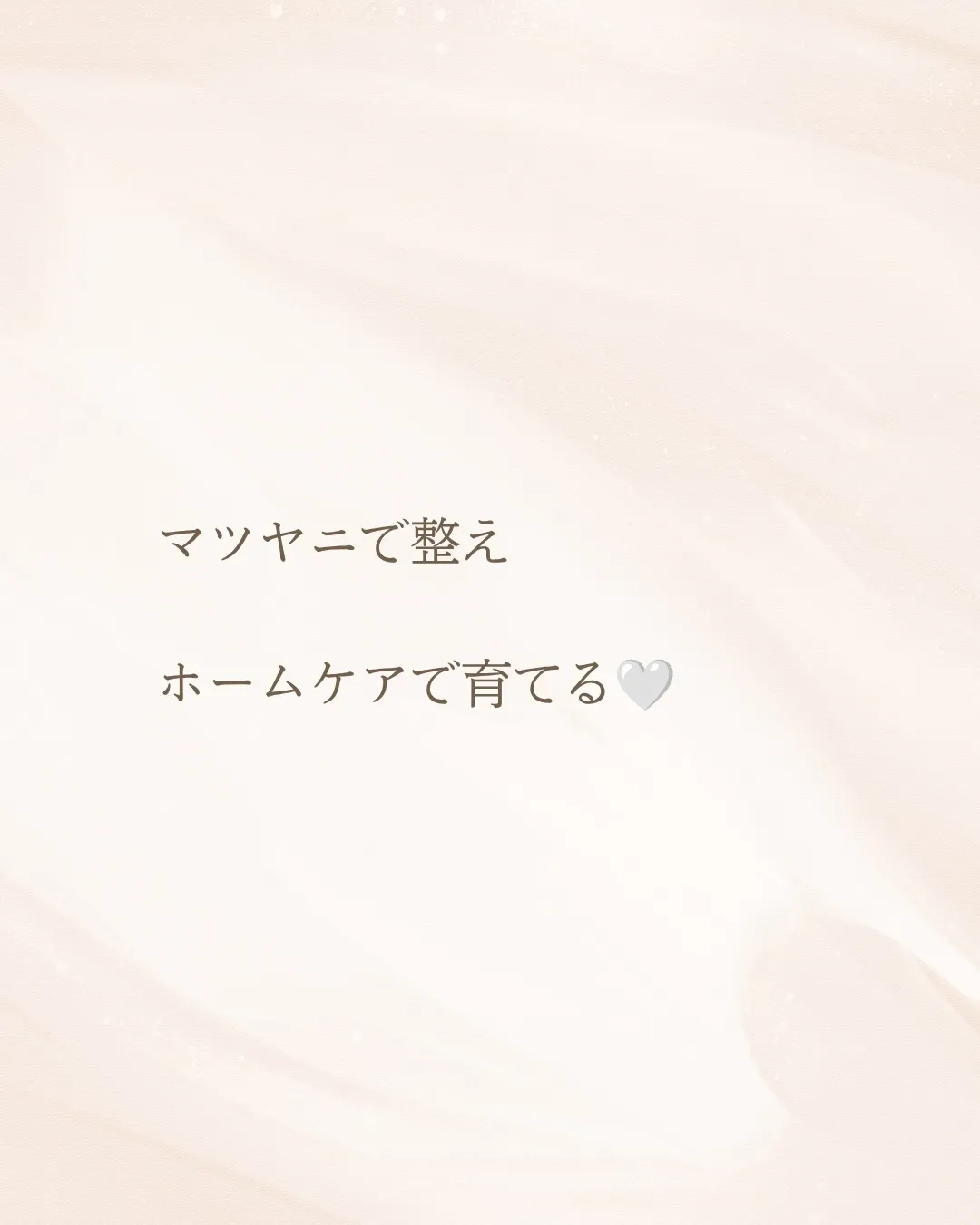 肌トラブルがあると、