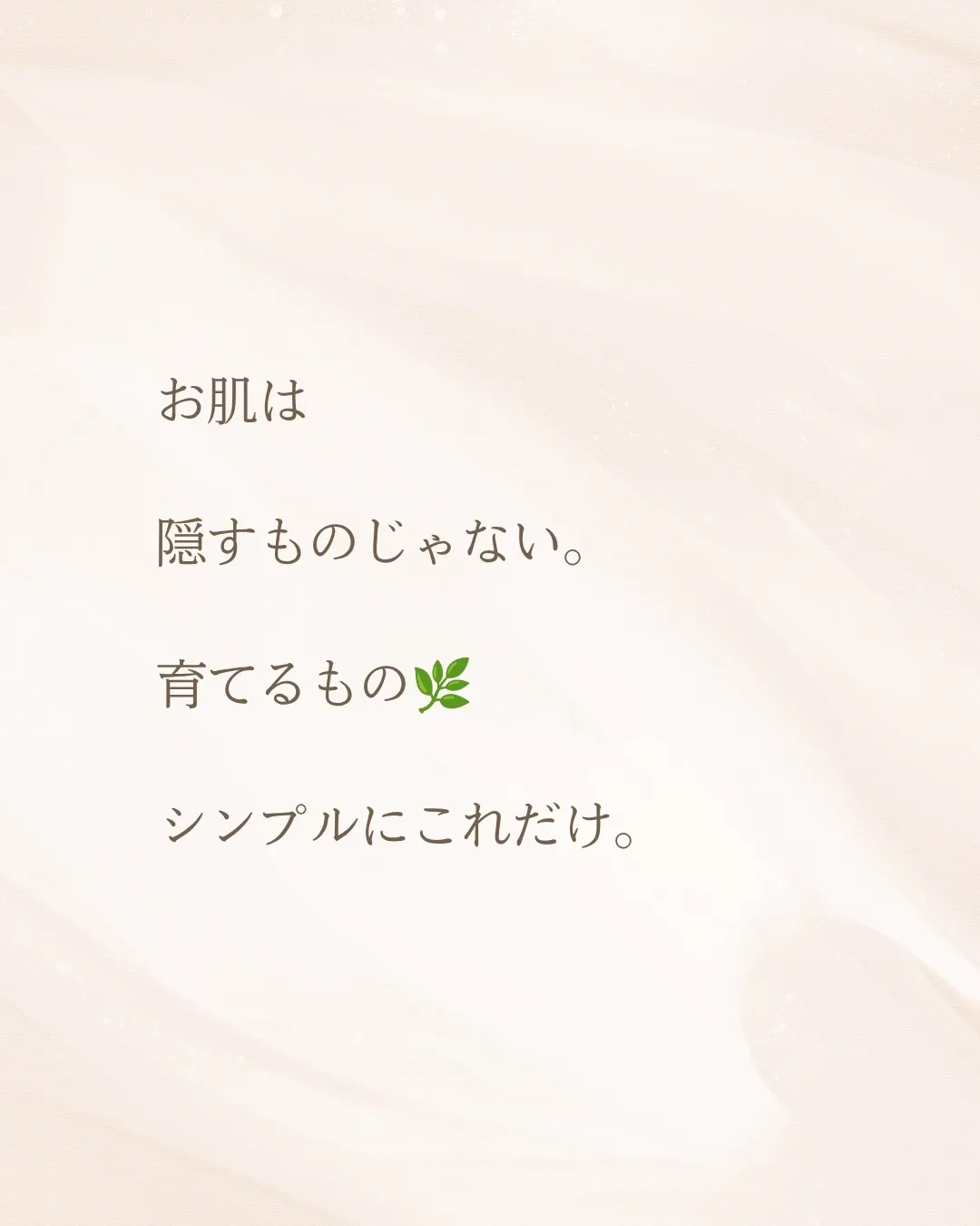 肌トラブルがあると、