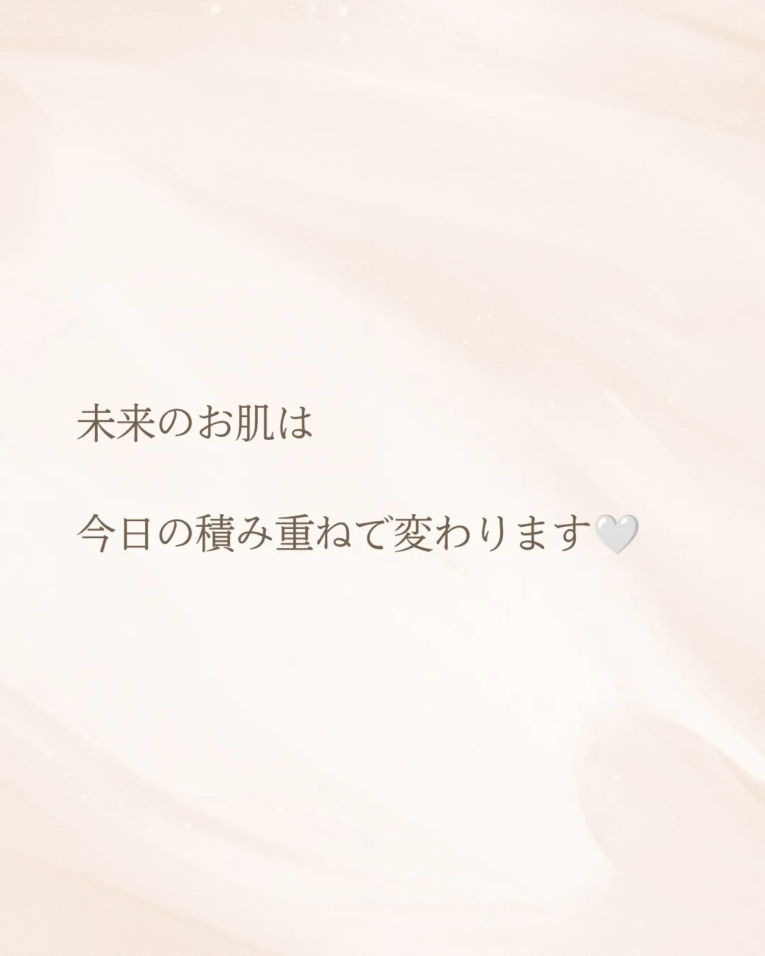 肌トラブルがあると、