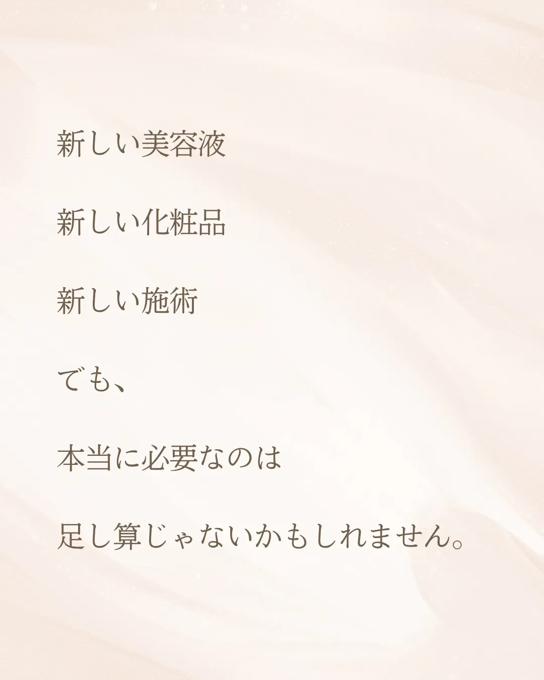 肌トラブルがあると、