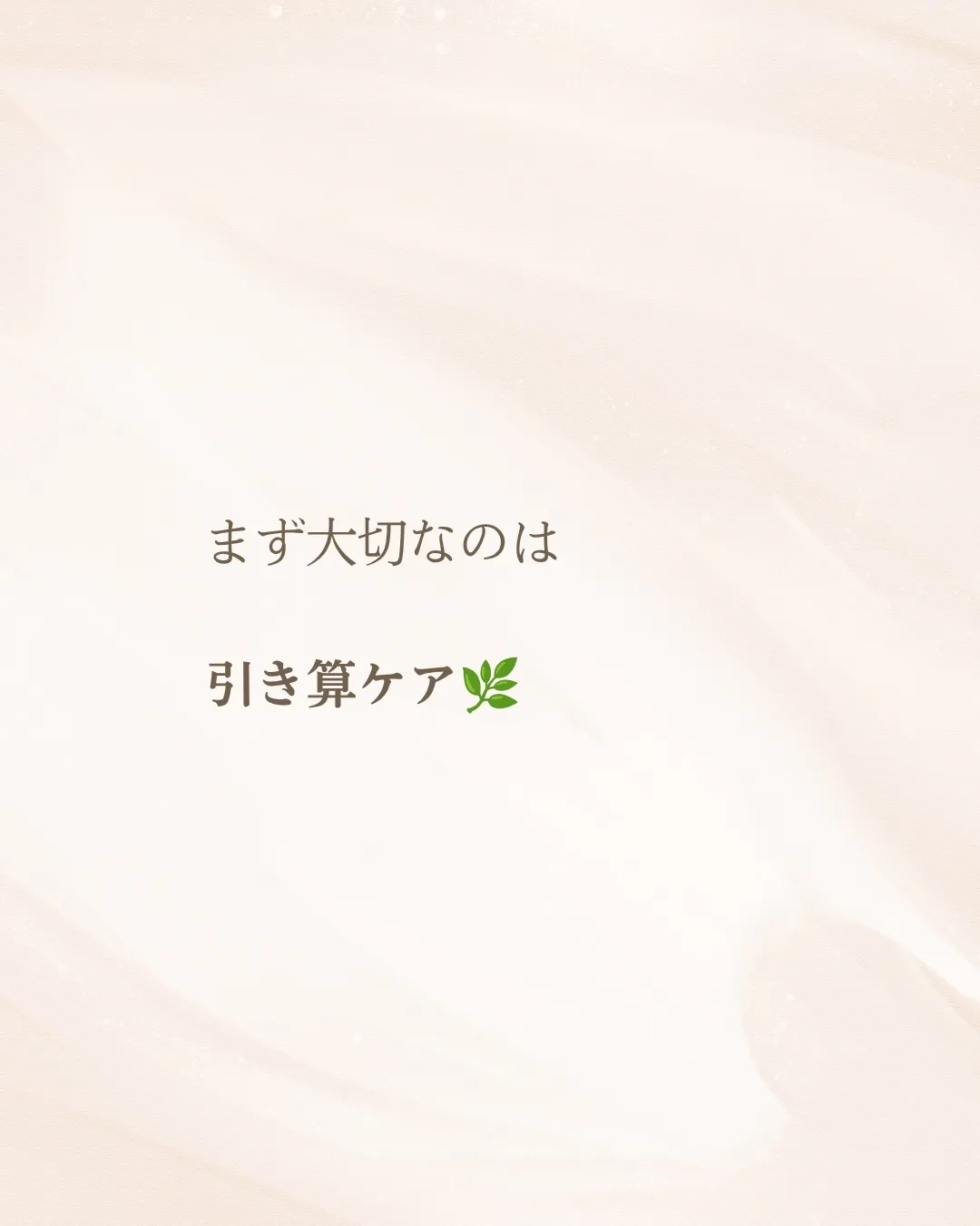 肌トラブルがあると、