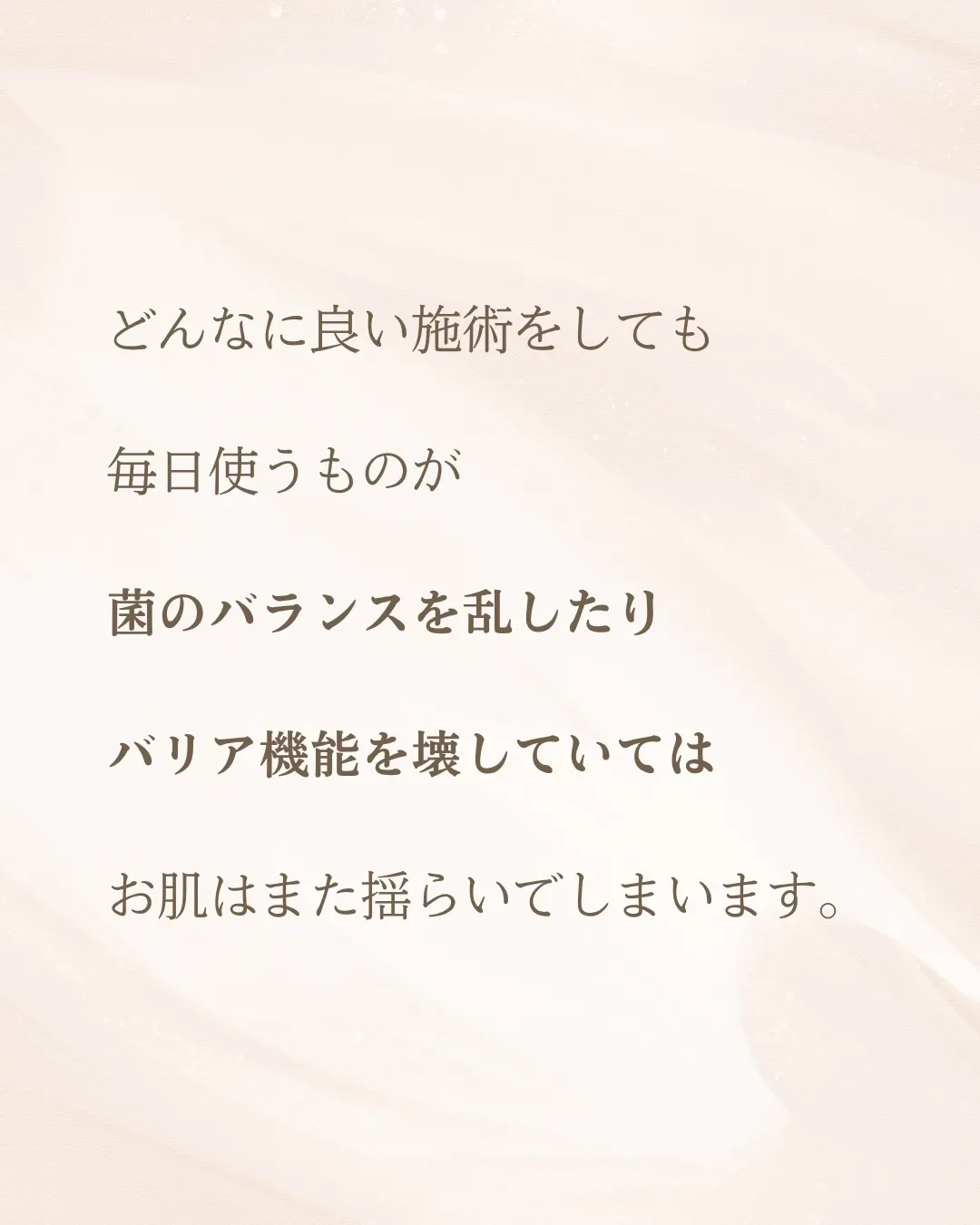 肌トラブルがあると、