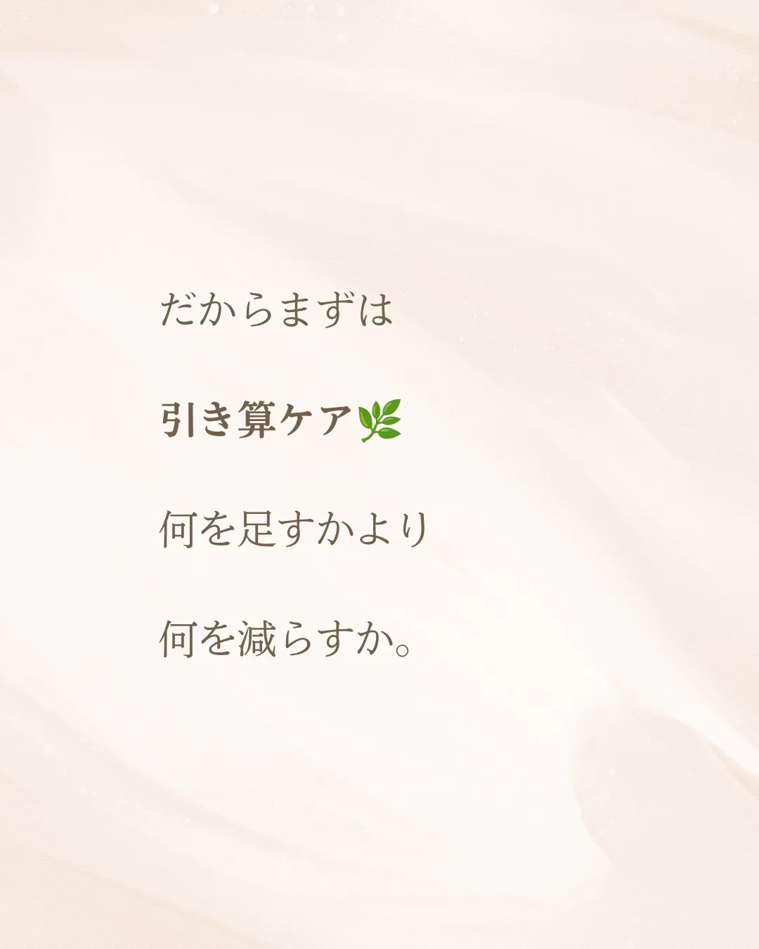 肌トラブルがあると、