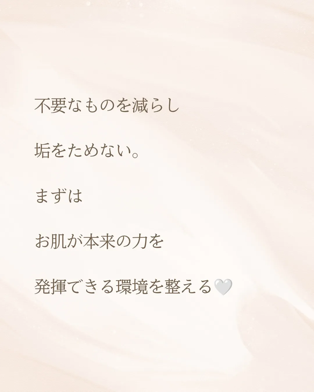肌トラブルがあると、