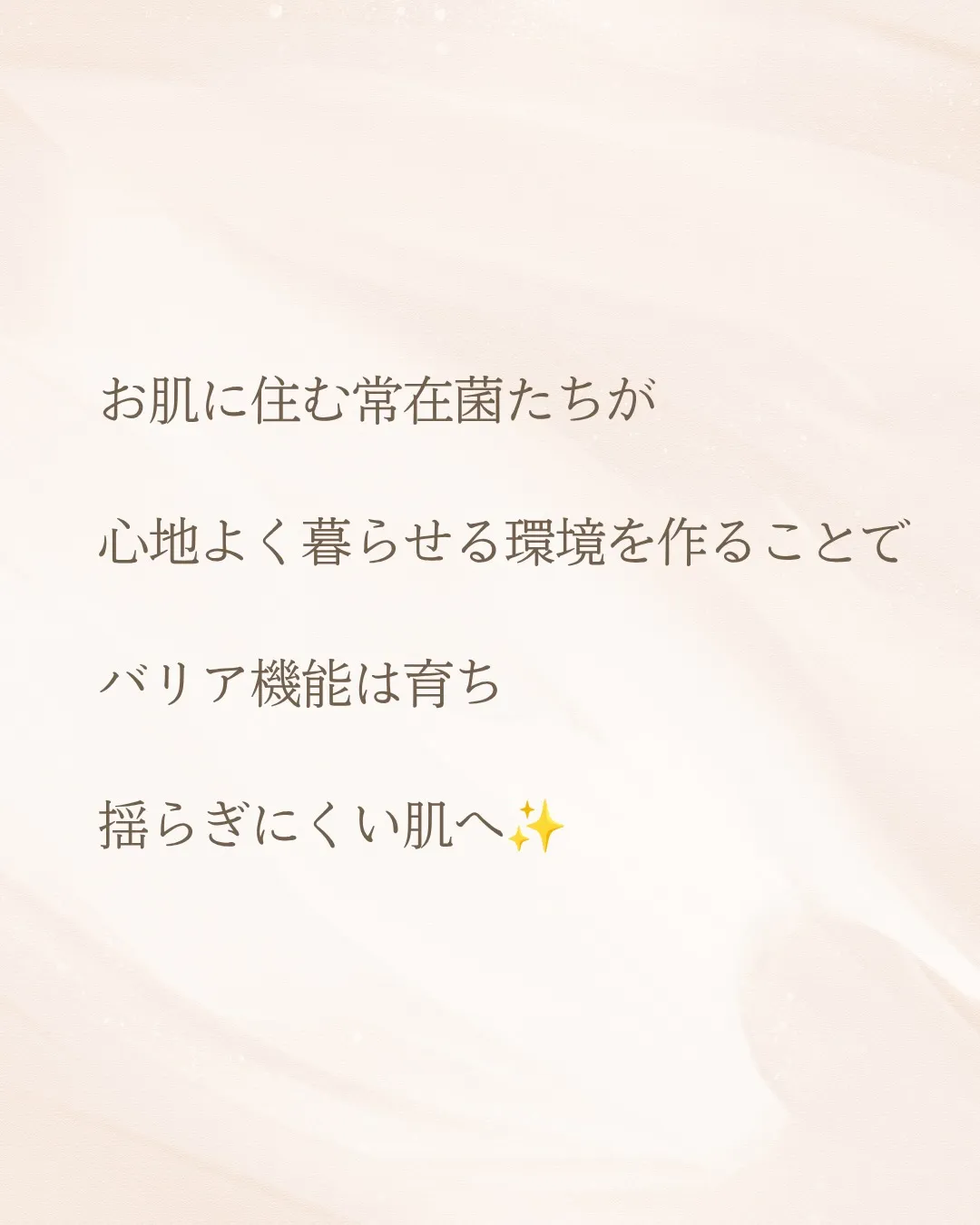 肌トラブルがあると、