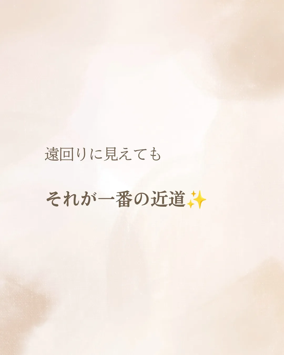 育菌という言葉を聞くと、