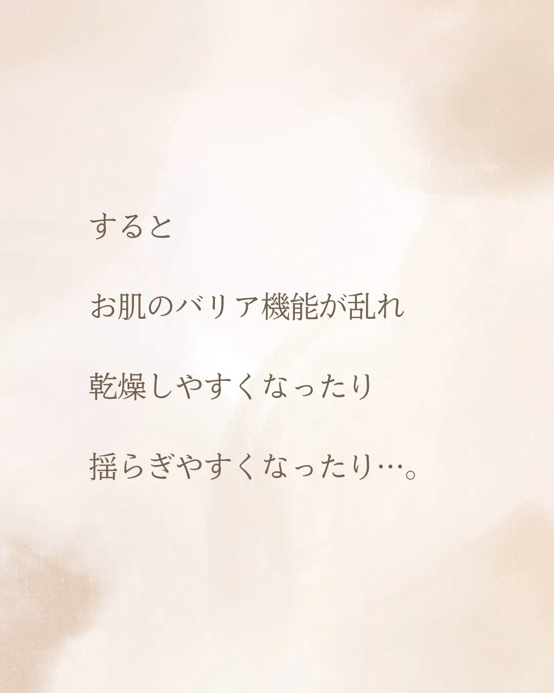 育菌という言葉を聞くと、