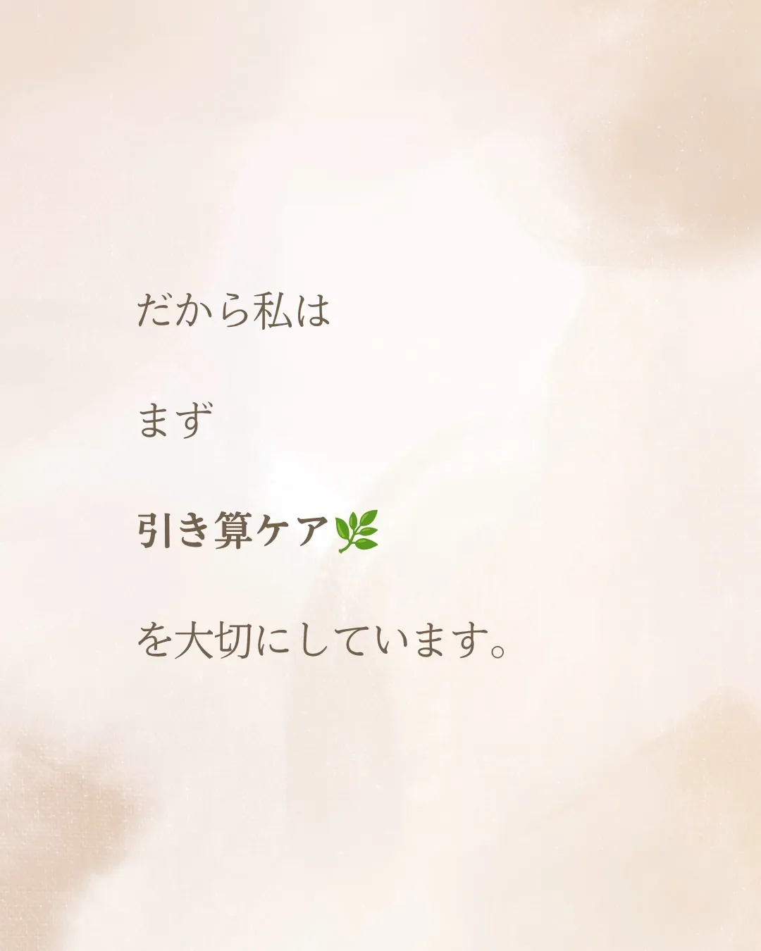 育菌という言葉を聞くと、