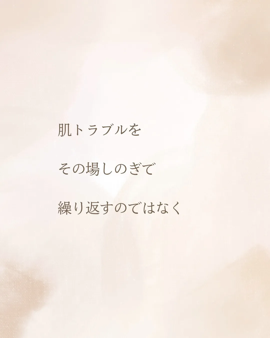 育菌という言葉を聞くと、