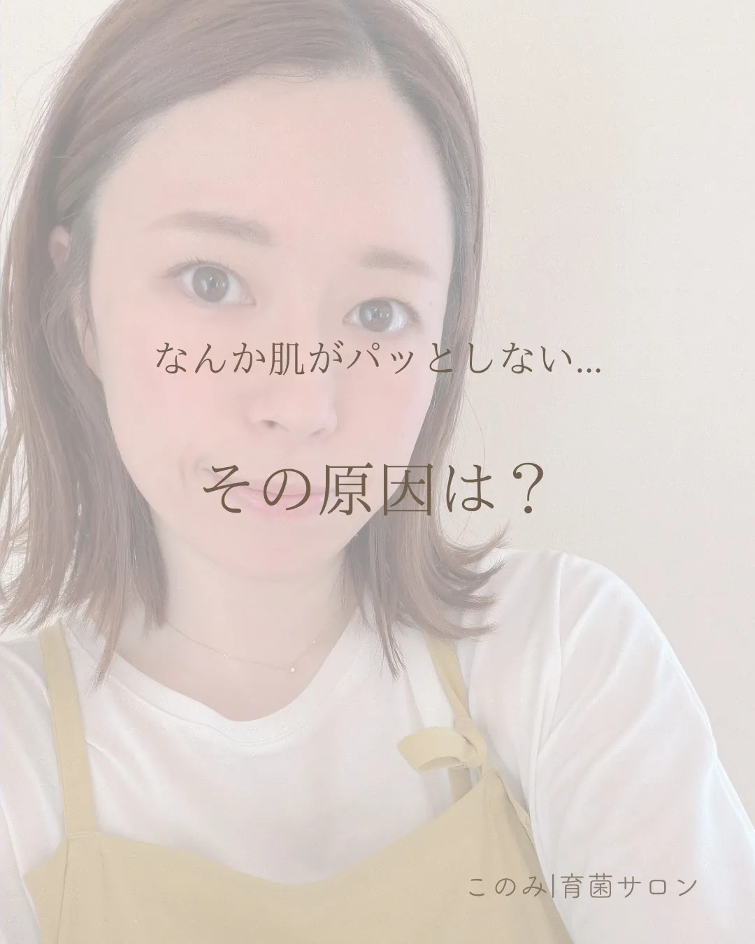 頑張ってスキンケアしているのに
