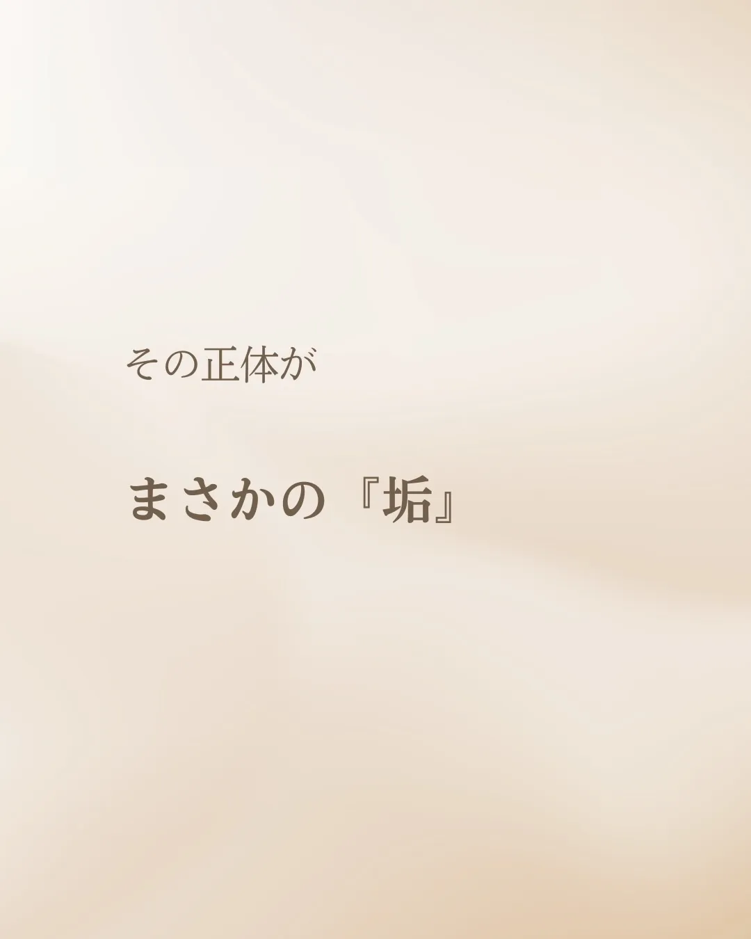 頑張ってスキンケアしているのに