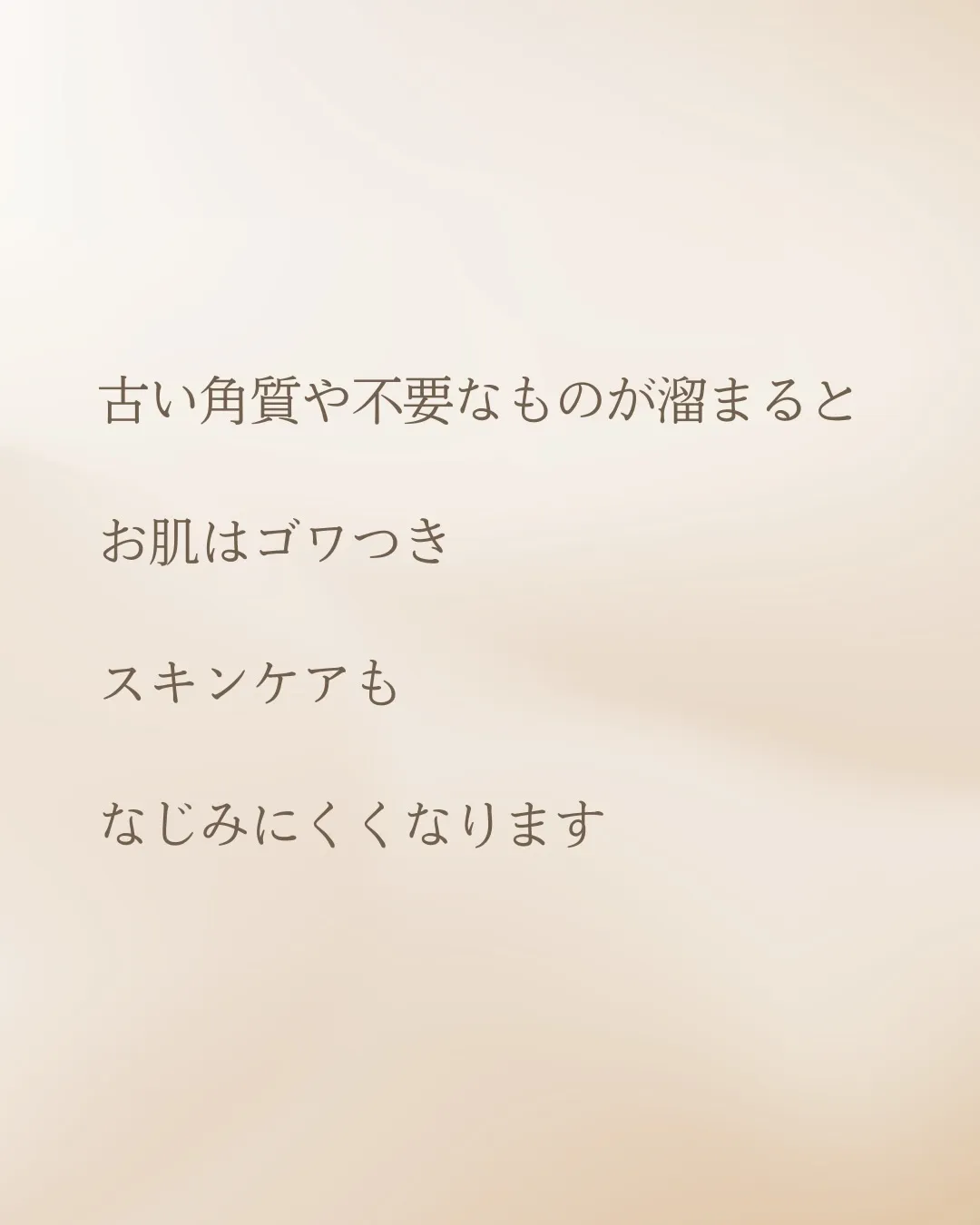頑張ってスキンケアしているのに