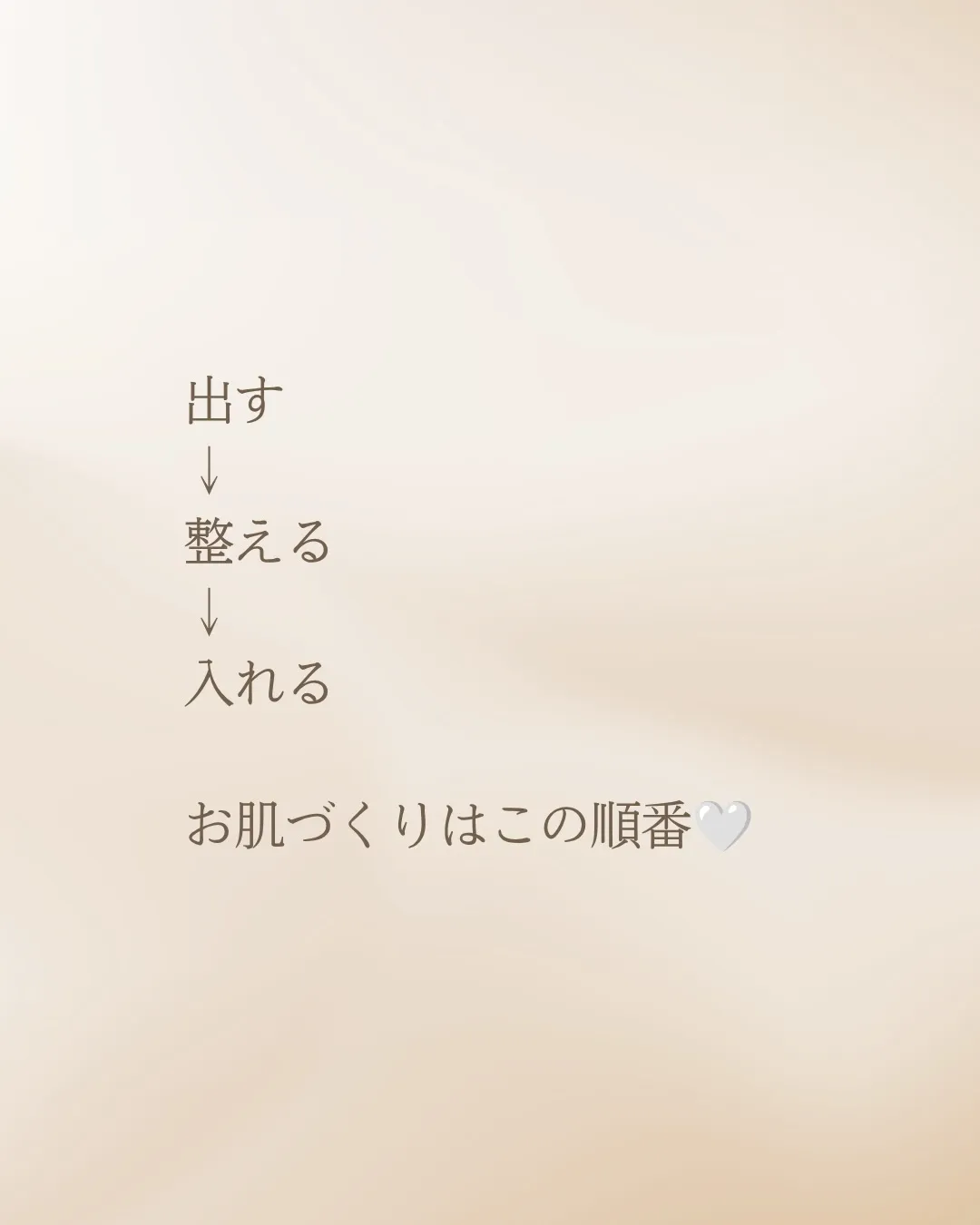 頑張ってスキンケアしているのに