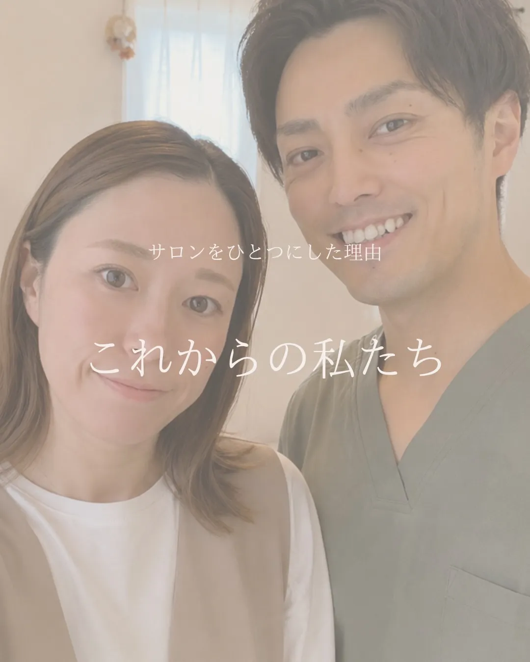 小倉サロンを閉めると決めたとき、