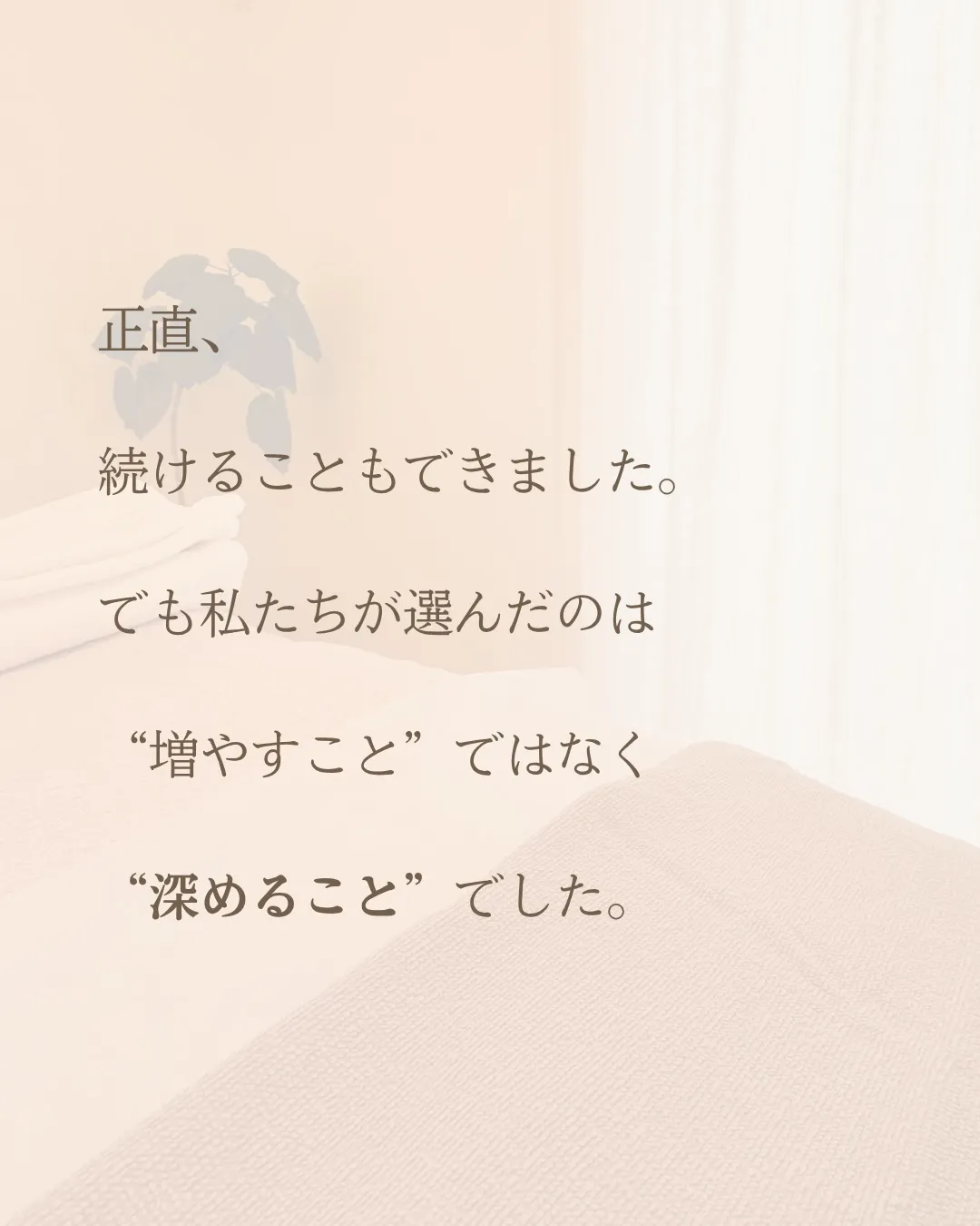 小倉サロンを閉めると決めたとき、