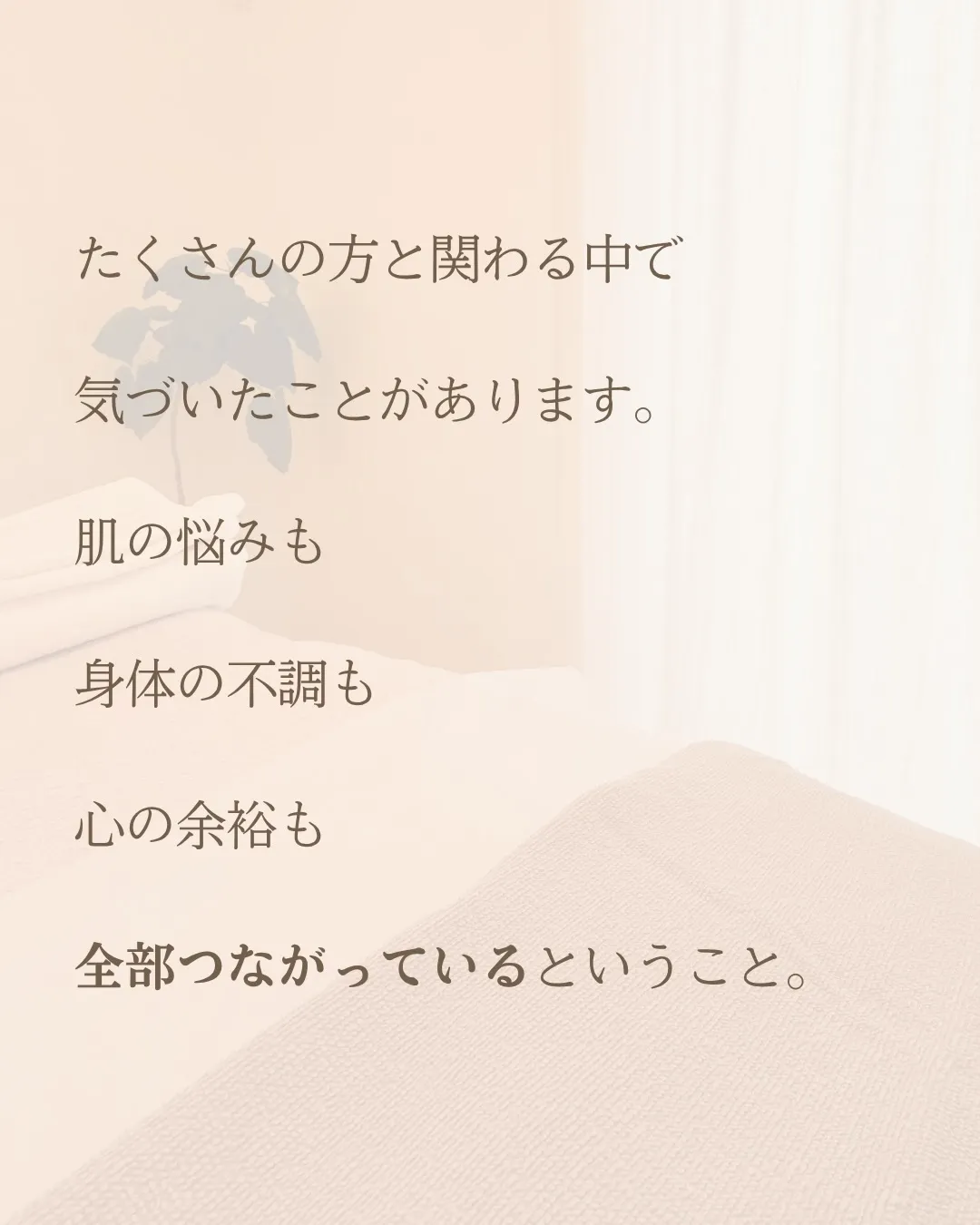 小倉サロンを閉めると決めたとき、